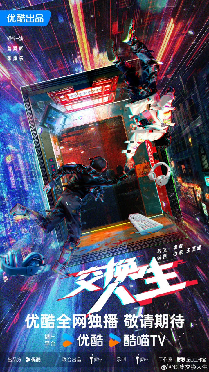 英雄联盟的网剧官宣!主演从易烊千玺换成了曾舜晞 导演也非张艺谋