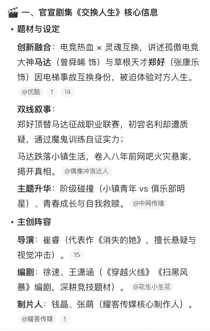 英雄联盟的网剧官宣!主演从易烊千玺换成了曾舜晞 导演也非张艺谋